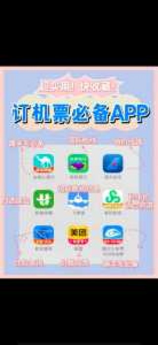 114票务网官方网站订票下载，114票务机票火车票汽车票app