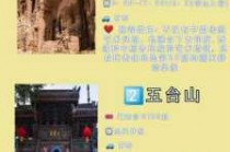 山西太原旅游景点攻略，山西太原旅游景点排名前十名