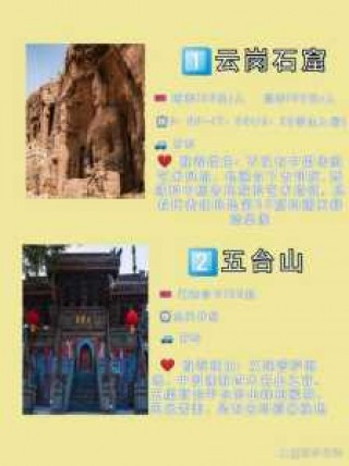 山西太原旅游景点攻略，山西太原旅游景点排名前十名