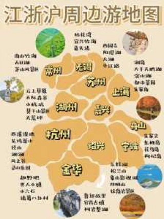 浙江旅游地图景点地图，浙江省旅游地图必游景点高清版大图？
