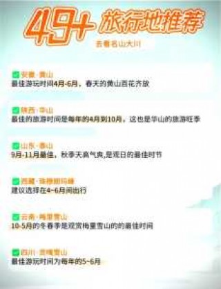 6月国内旅游最佳地方，6月国内旅游最佳地方国内？