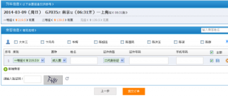 世界火车票订票网站，世界火车票订票网站登录