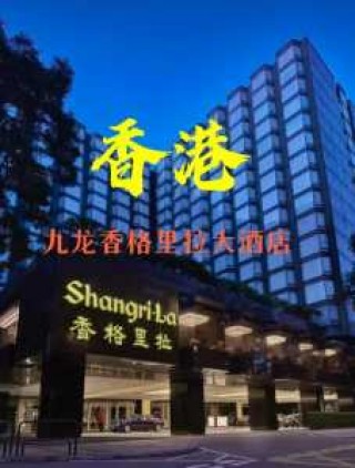 香格里拉真的不敢去了？香格里拉被坑？