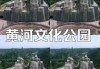 郑州黄河风景名胜区，郑州黄河风景名胜区景点介绍？