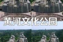郑州黄河风景名胜区，郑州黄河风景名胜区景点介绍？