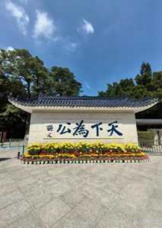 中山一日游必去的地方？中山一日游必去的地方免费？