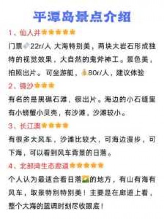 福州到平潭岛怎么坐车？福州到平潭岛怎么坐车比较快？