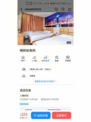 便宜酒店预订网，便宜宾馆酒店？