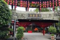成都平乐古镇旅游攻略，成都平乐古镇景点