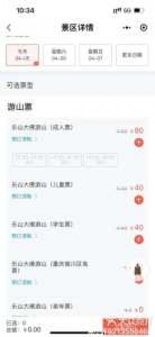 乐山大佛景区门票？无锡乐山大佛景区门票？