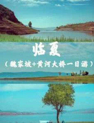 兰州周边自驾一日游，兰州周边自驾旅游一日游