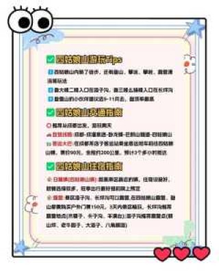 毕棚沟旅游攻略自驾游，毕棚沟旅游攻略自驾游及住宿？
