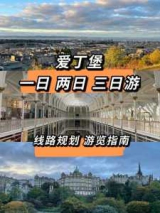 合肥旅游攻略三日游？合肥旅游攻略三日游费用？