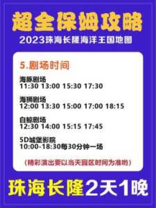 长隆水上乐园门票多少钱，方特水上乐园门票多少钱一张