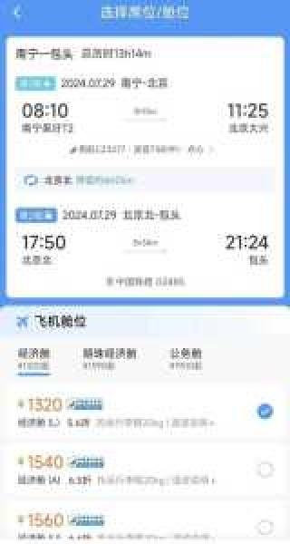 订飞机票网站12306，订飞机票网站官方网站app