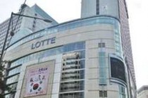 韩国乐天免税店，韩国乐天免税店中文官方网站