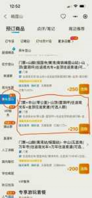 峨眉山自驾一般停哪里？峨眉山可以自驾到哪个位置？