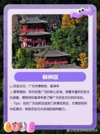 广元旅游景点排名前十？广元旅游景点排名前十名有哪些？