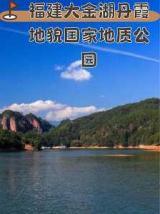 三明适合自驾游的景区，三明适合自驾游的景区周边