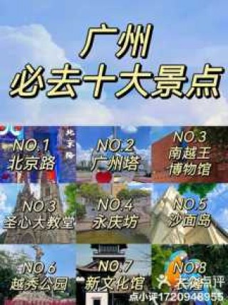 广东周边游玩前十景点自驾游，广东周边旅游景点大全