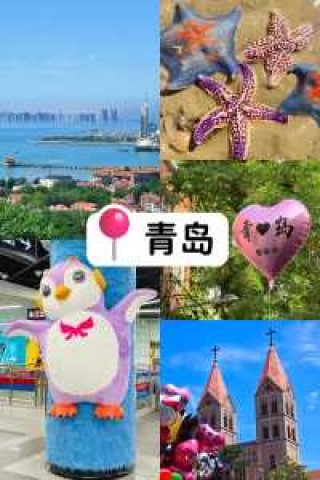 青岛旅行社排名前十电话？青岛各大旅行社电话？