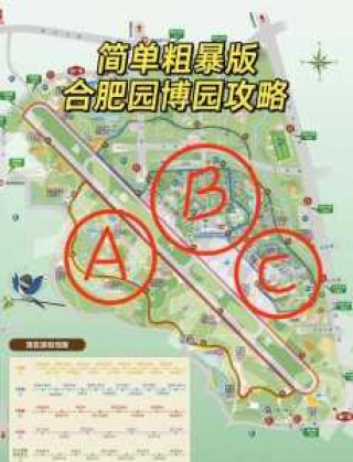 园博园游玩攻略，济南园博园游玩攻略