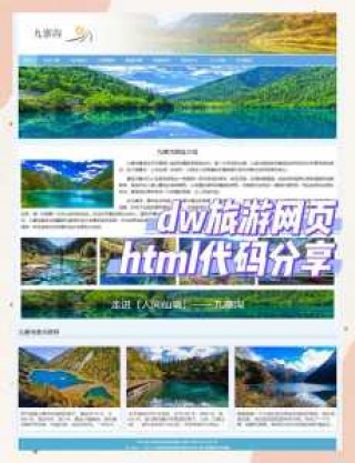 旅游上什么网站好，旅游哪些网站好