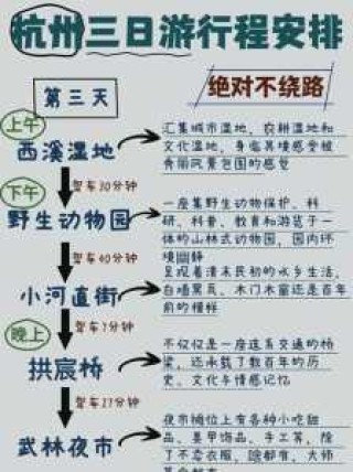 杭州自由行攻略三天？杭州前十必去景点？