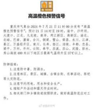武隆仙女山天气预报，武隆天气预报