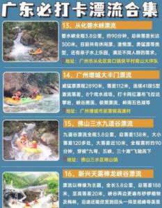 清泉湾漂流门票费用，清泉湾的门票