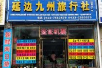 长春口碑好的旅行社有哪家，长春口碑好的旅行社有哪家酒店？