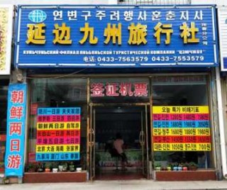 长春口碑好的旅行社有哪家，长春口碑好的旅行社有哪家酒店？