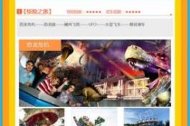 方特旅游app官方下载？方特旅游app官方下载厦门？