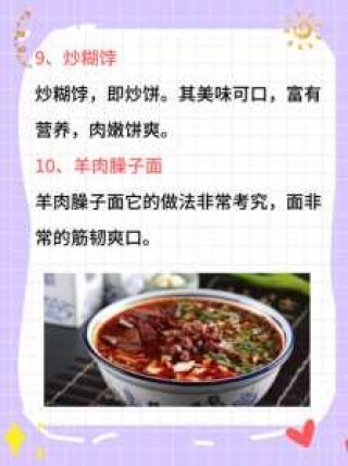 银川必吃的前十美食，银川必吃的前十美食清真？