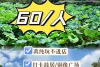 韶山一日游需要多少钱，韶山一日游需要多少钱费用