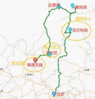 塞罕坝草原三日游攻略，塞罕坝门票多少钱一张
