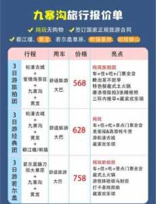 重庆三日游最佳攻略纯玩，重庆三日游最佳攻略及费用