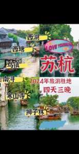 浙江嘉兴乌镇旅游攻略，嘉兴乌镇旅游攻略自由行