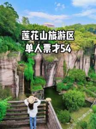 番禺莲花山门票多少钱？番禺莲花山 门票？