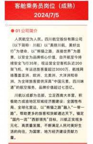 航空公司订票电话，航空订票网电话？