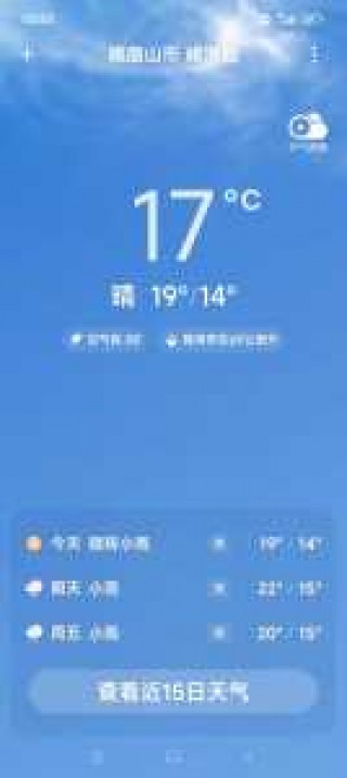 峨眉山天气预报？峨眉山天气预报7天准确？