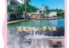 古兜温泉度假村？古兜温泉度假村图片？