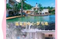 古兜温泉度假村？古兜温泉度假村图片？
