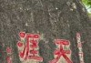 天涯海角在三亚哪个位置，三亚的天涯海角属于哪个区？