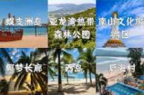 三亚好玩的地方，三亚那里好玩地方推荐