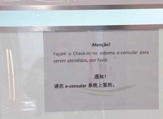 巴西签证中心官方网站，巴西签证中心官方网站地址