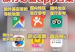 国内旅游攻略app排名榜，口碑比较好的旅游攻略软件？