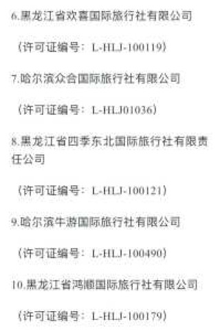 山东旅行社排名前十名，山东省旅行社排名