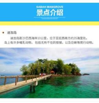 沙巴旅游多少钱？沙巴旅游多少钱一个人？