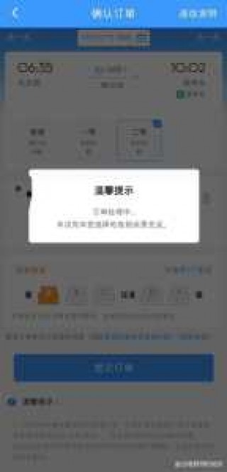 已订火车票查询，已订火车票查询怎么查